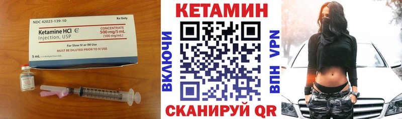 КЕТАМИН VHQ  Староминская 