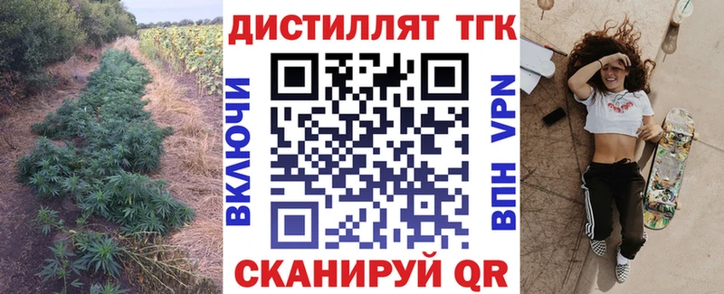 Дистиллят ТГК Wax  Староминская 